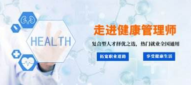 選擇健康管理師培訓機構與體檢服務的綜合指南