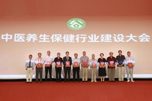 2024年中醫(yī)養(yǎng)生保健行業(yè)建設(shè)大會在京召開 聚焦服務(wù)升級與行業(yè)高質(zhì)量發(fā)展