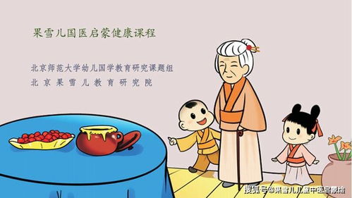 果雪兒兒童中醫(yī)啟蒙第一課 小手巧推拿，健康樂成長