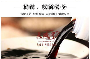 天成亨苦蕎醋 山西純糧釀造的健康守護(hù)者
